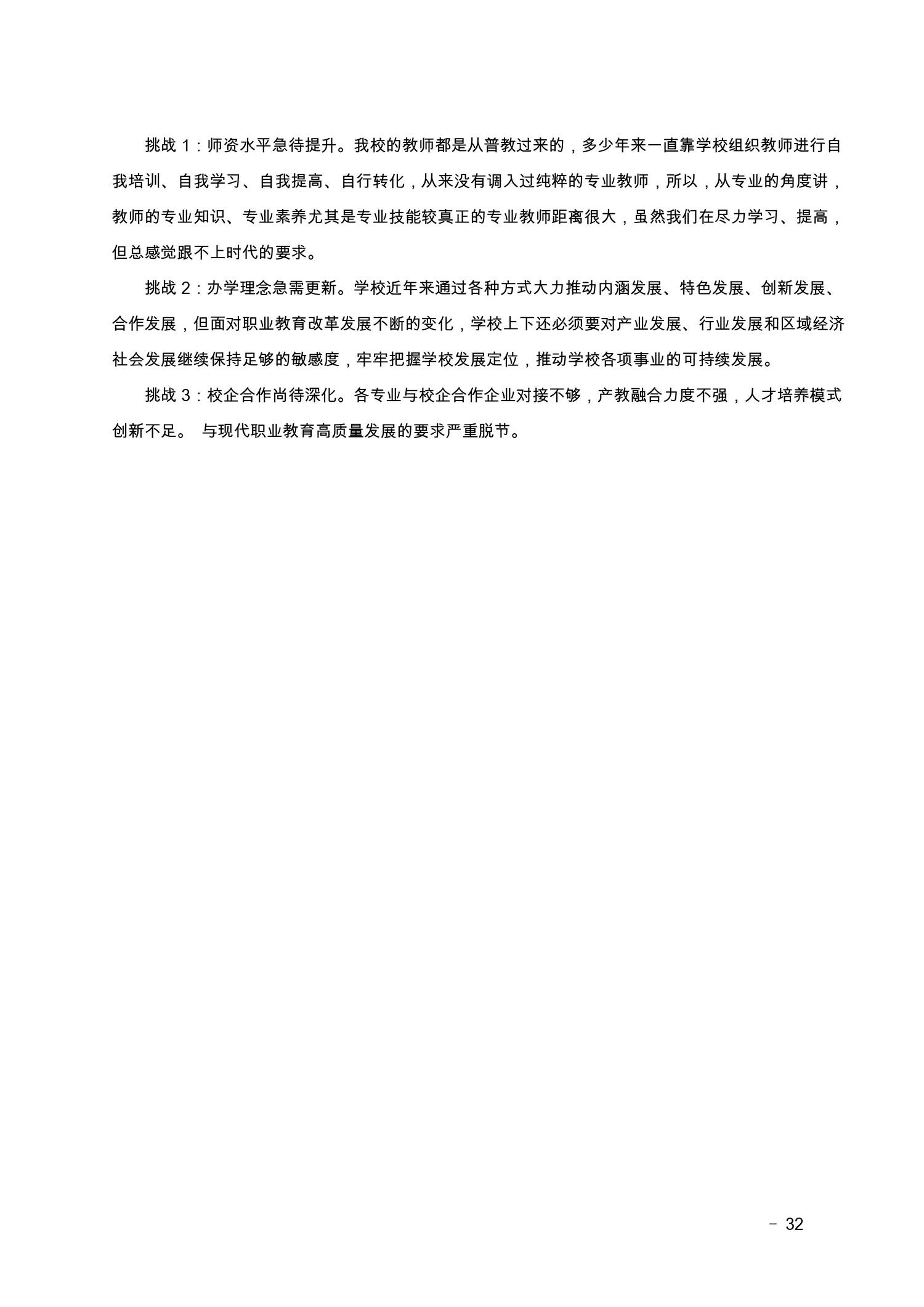 2022盂县职业技术学校年度报告(图32)